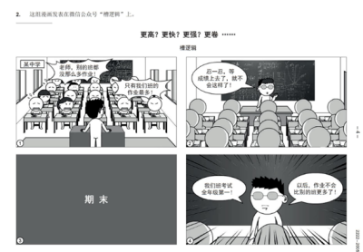 企业微信截图 17404718584791