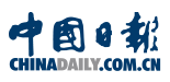 中国日报